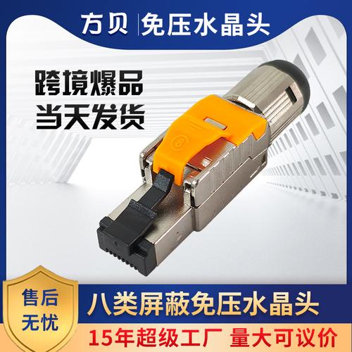 STP屏蔽水晶头 从认识到接线的完整指南