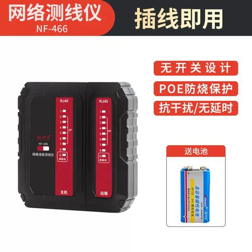 精明鼠NF-466POE网络测线仪深度评测 水晶头、屏蔽线、电话线一机搞定